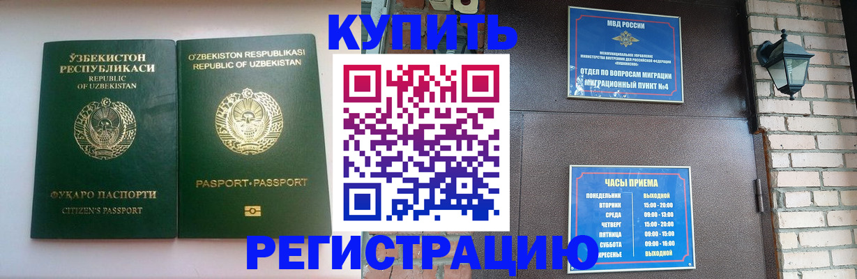 временная регистрация в Беломорске